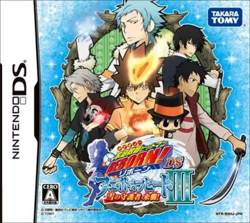 Katekyoo Hitman Reborn! DS - Fate of Heat III - Yuki no Shugosha Raishuu! (Japan) box cover front